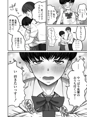 [三崎 (一途家はかり)]  だいすきだいすき笑顔かわいくて素直でやさしくてちいさめお胸もいい匂いするところも全部すき_0011