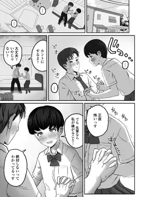 [三崎 (一途家はかり)]  だいすきだいすき笑顔かわいくて素直でやさしくてちいさめお胸もいい匂いするところも全部すき_0012