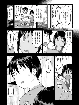 [朽ちた犬小屋 (犬畜生)] 田舎の子 [DL版]_0005