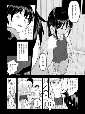 [朽ちた犬小屋 (犬畜生)] 田舎の子 [DL版]_0006