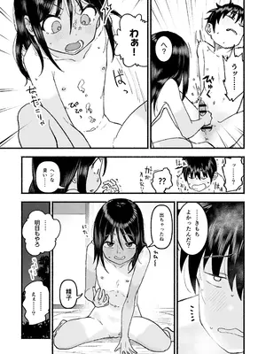 [朽ちた犬小屋 (犬畜生)] 田舎の子 [DL版]_0010