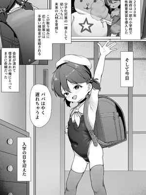 [無糖クリニック (610cc)] 大事な娘を送り出した。 [DL版]_0002