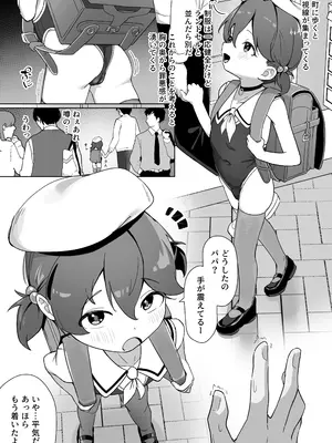 [無糖クリニック (610cc)] 大事な娘を送り出した。 [DL版]_0003