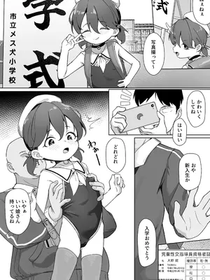 [無糖クリニック (610cc)] 大事な娘を送り出した。 [DL版]_0004
