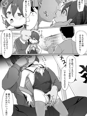 [無糖クリニック (610cc)] 大事な娘を送り出した。 [DL版]_0005