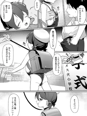 [無糖クリニック (610cc)] 大事な娘を送り出した。 [DL版]_0006
