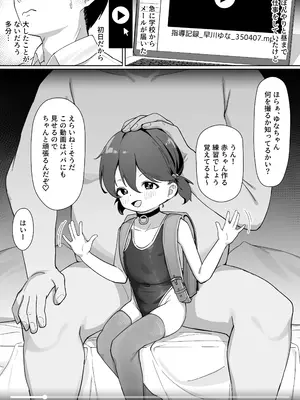[無糖クリニック (610cc)] 大事な娘を送り出した。 [DL版]_0007