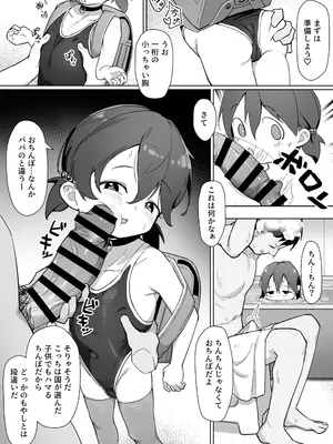 [無糖クリニック (610cc)] 大事な娘を送り出した。 [DL版]_0008