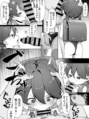 [無糖クリニック (610cc)] 大事な娘を送り出した。 [DL版]_0009
