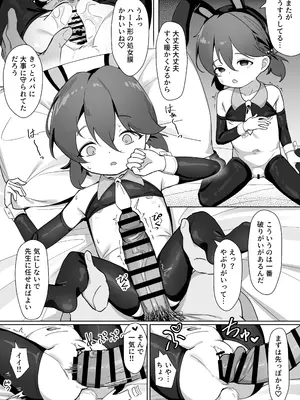 [無糖クリニック (610cc)] 大事な娘を送り出した。 [DL版]_0012