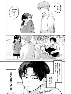 [邪ちわわ (よちリョウタ)] 幼馴染の一軍ギャルに部屋着で襲われたんだが？_0002