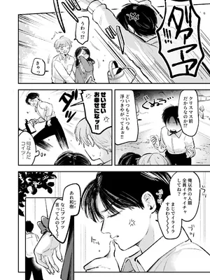 [邪ちわわ (よちリョウタ)] 幼馴染の一軍ギャルに部屋着で襲われたんだが？_0003