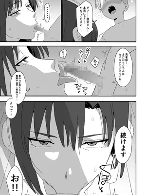 [金玉デッサン]クールな僧侶お姉さんに毎日搾精される話_0003
