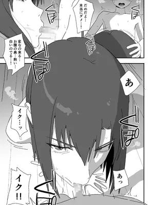 [金玉デッサン]クールな僧侶お姉さんに毎日搾精される話_0005