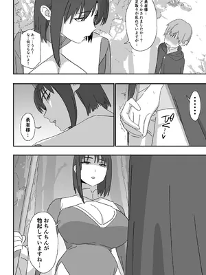 [金玉デッサン]クールな僧侶お姉さんに毎日搾精される話_0010