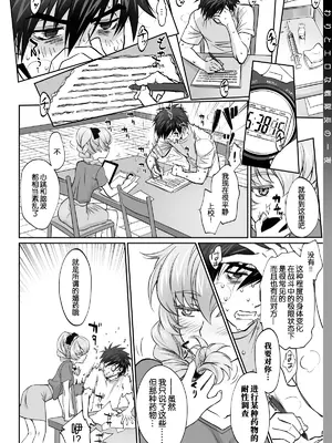 [Bloody Okojo (モジャコ)] わりとエロな戦隊長の一夜 (フルメタル・パニック!) [B_Meow个人汉化] [DL版]_0005