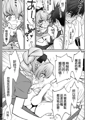 [Bloody Okojo (モジャコ)] わりとエロな戦隊長の一夜 (フルメタル・パニック!) [B_Meow个人汉化] [DL版]_0008