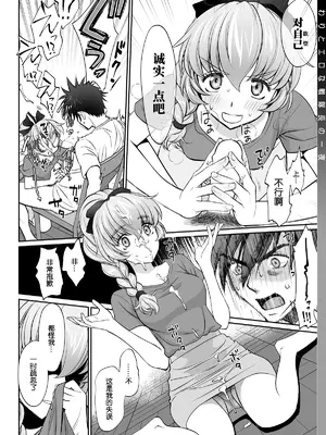 [Bloody Okojo (モジャコ)] わりとエロな戦隊長の一夜 (フルメタル・パニック!) [B_Meow个人汉化] [DL版]_0009
