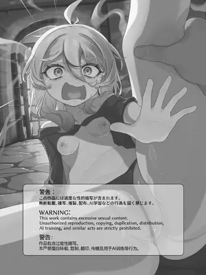 [Limake (Limit)] 悪徳商女 因果応報 [雾雨玲子汉化组] [DL版]_0002