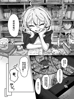 [Limake (Limit)] 悪徳商女 因果応報 [雾雨玲子汉化组] [DL版]_0004