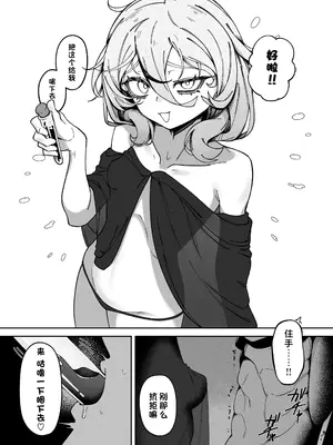 [Limake (Limit)] 悪徳商女 因果応報 [雾雨玲子汉化组] [DL版]_0007