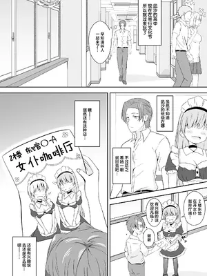 [Little Note (鈴梨れい)] 黒髪のえっちな妹は兄が好き 3｜黑发的好色妹妹喜欢哥哥 3 [紫藤汉化组] [DL版]_0004