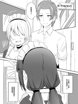 [Little Note (鈴梨れい)] 黒髪のえっちな妹は兄が好き 3｜黑发的好色妹妹喜欢哥哥 3 [紫藤汉化组] [DL版]_0005