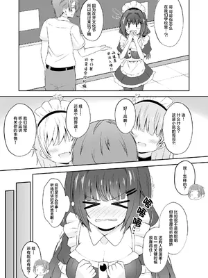 [Little Note (鈴梨れい)] 黒髪のえっちな妹は兄が好き 3｜黑发的好色妹妹喜欢哥哥 3 [紫藤汉化组] [DL版]_0007
