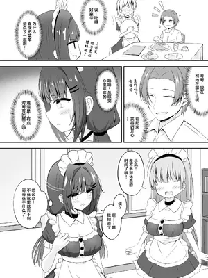 [Little Note (鈴梨れい)] 黒髪のえっちな妹は兄が好き 3｜黑发的好色妹妹喜欢哥哥 3 [紫藤汉化组] [DL版]_0008