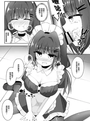 [Little Note (鈴梨れい)] 黒髪のえっちな妹は兄が好き 3｜黑发的好色妹妹喜欢哥哥 3 [紫藤汉化组] [DL版]_0011