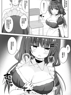 [Little Note (鈴梨れい)] 黒髪のえっちな妹は兄が好き 3｜黑发的好色妹妹喜欢哥哥 3 [紫藤汉化组] [DL版]_0012