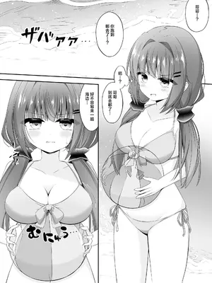 [Little Note (鈴梨れい)] 黒髪のえっちな妹は兄が好き ぱーと2｜黑发的好色妹妹喜欢哥哥 2 [紫藤汉化组] [DL版]_0003