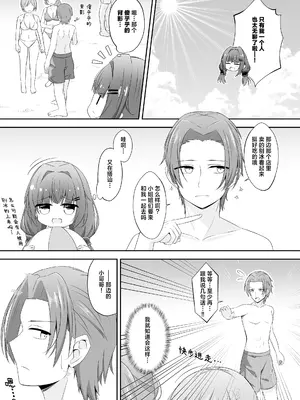 [Little Note (鈴梨れい)] 黒髪のえっちな妹は兄が好き ぱーと2｜黑发的好色妹妹喜欢哥哥 2 [紫藤汉化组] [DL版]_0004