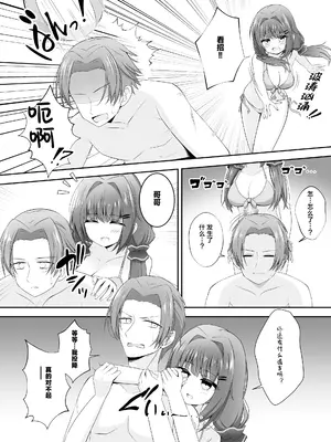 [Little Note (鈴梨れい)] 黒髪のえっちな妹は兄が好き ぱーと2｜黑发的好色妹妹喜欢哥哥 2 [紫藤汉化组] [DL版]_0005