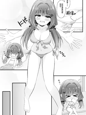 [Little Note (鈴梨れい)] 黒髪のえっちな妹は兄が好き ぱーと2｜黑发的好色妹妹喜欢哥哥 2 [紫藤汉化组] [DL版]_0006