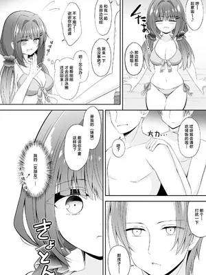 [Little Note (鈴梨れい)] 黒髪のえっちな妹は兄が好き ぱーと2｜黑发的好色妹妹喜欢哥哥 2 [紫藤汉化组] [DL版]_0007