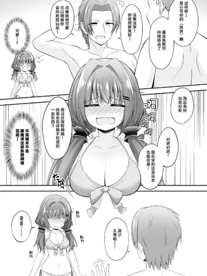 [Little Note (鈴梨れい)] 黒髪のえっちな妹は兄が好き ぱーと2｜黑发的好色妹妹喜欢哥哥 2 [紫藤汉化组] [DL版]_0008