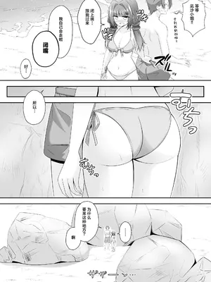 [Little Note (鈴梨れい)] 黒髪のえっちな妹は兄が好き ぱーと2｜黑发的好色妹妹喜欢哥哥 2 [紫藤汉化组] [DL版]_0009