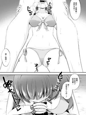 [Little Note (鈴梨れい)] 黒髪のえっちな妹は兄が好き ぱーと2｜黑发的好色妹妹喜欢哥哥 2 [紫藤汉化组] [DL版]_0012