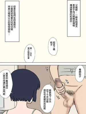 [U羅漢] 絡まれ妻の今日子さん10 [阿南個人漢化]_0004