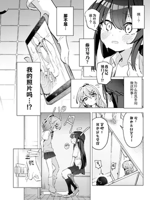 [きんだーがーでん (としぞう)] クラスメイト♀が私のことエロい目で見てたんだけどっ！？｜班上的同学♀竟然用下流的目光看待我!？  [欶澜汉化组] [DL版]_0007