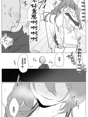 [しわすかき丼] 四媛ちゃんの日常 [中国翻訳]_0003
