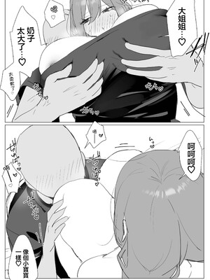 [しわすかき丼] 四媛ちゃんの日常 [中国翻訳]_0005