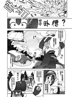 [どこかのよすみ (隅々四隅)] マゾペットメイキング (ポケットモンスター ブラック2・ホワイト2)｜受虐宠物小鸣的制作方法 [中国翻訳] [DL版]_0005