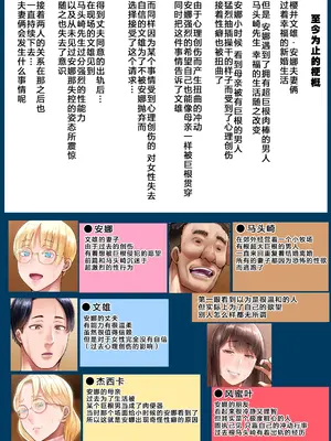 [イジイセ] 海外出身の新婚妻が他の男とヤリたいと土下座してきました ー中編ー [中国翻訳]_0003