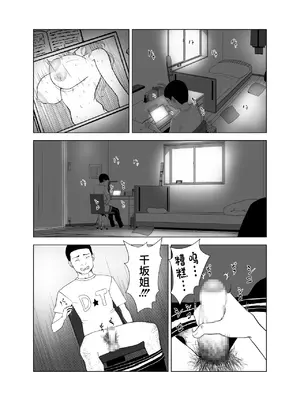 [イラスト工房描くたす (永松平蔵)] D★T搾精 [中国翻訳]_0003