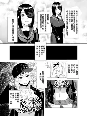 [イラスト工房描くたす (永松平蔵)] D★T搾精 [中国翻訳]_0004
