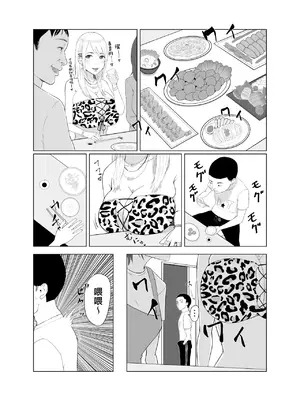[イラスト工房描くたす (永松平蔵)] D★T搾精 [中国翻訳]_0007