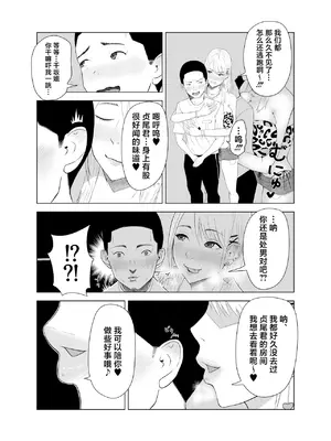 [イラスト工房描くたす (永松平蔵)] D★T搾精 [中国翻訳]_0008