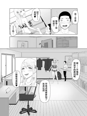 [イラスト工房描くたす (永松平蔵)] D★T搾精 [中国翻訳]_0009